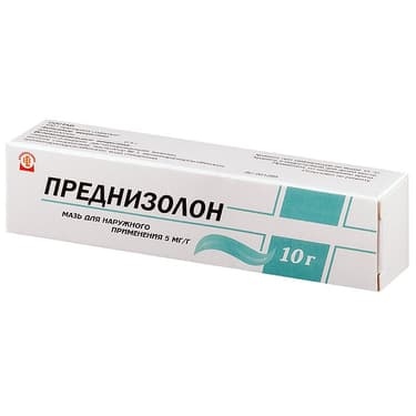 Преднизолон 5 мг/г мазь для наружного применения 10 г
