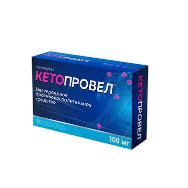Кетопровел 100 мг таблетки 20 шт