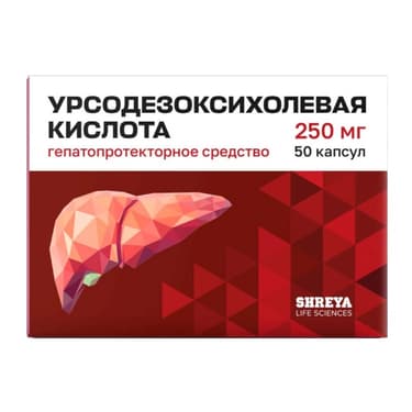 Урсодезоксихолевая кислота 250 мг капсулы 50 шт