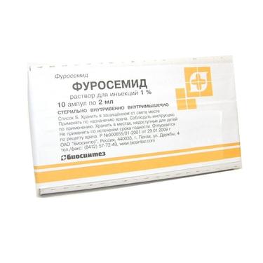 Фуросемид 1% раствор для инъекций 2 мл 10 шт