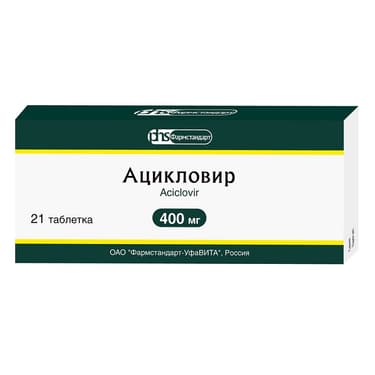 Ацикловир таблетки 400 мг 21 шт