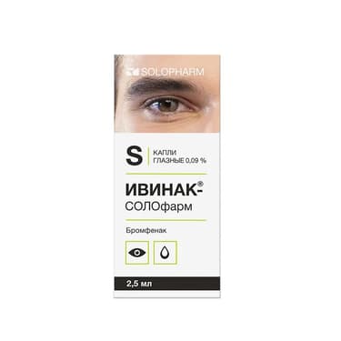 Ивинак-СОЛОфарм 0,09% капли глазные 2,5 мл