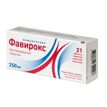 Фавирокс 250 мг таблетки 21 шт