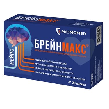 Брейнмакс 250 мг+250 мг капсулы 20 шт