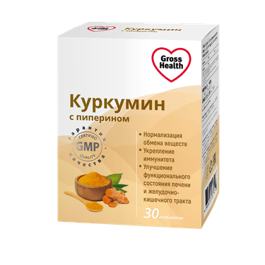 Gross Health Куркумин с пиперином таблетки 30 шт