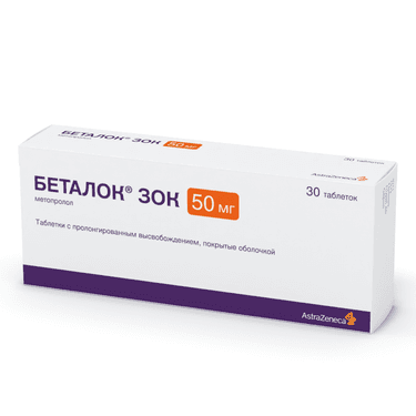 Беталок ЗОК 50 мг таблетки с пролонгированным высвобождением 30 шт