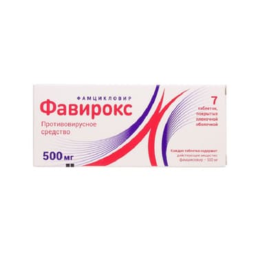Фавирокс 500 мг таблетки 7 шт
