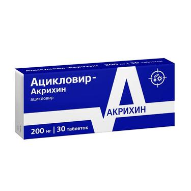 Ацикловир-Акрихин 200 мг таблетки 30 шт