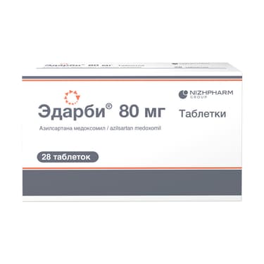 Эдарби 80 мг таблетки 28 шт