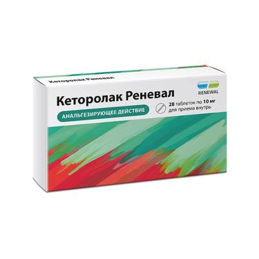 Кеторолак Реневал 10 мг таблетки 28 шт