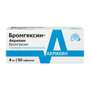 Бромгексин