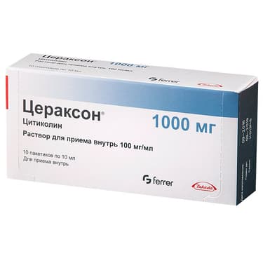 Цераксон 100 мг/мл раствор для приема внутрь 10 мл 10 шт