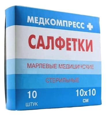 Салфетка марлевая медицинская стерильная 10 см х 10 см 10 шт