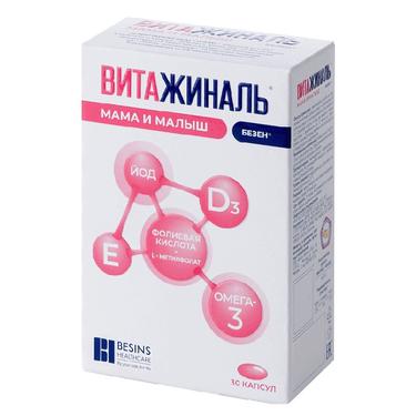 Витажиналь Мама и Малыш капсулы 30 шт