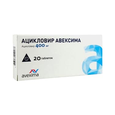 Ацикловир Авексима 400 мг таблетки 20 шт