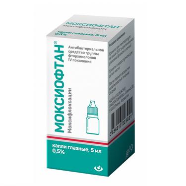 Моксиофтан 0,5% капли глазные 5 мл