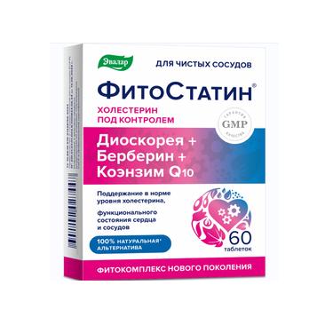 Фитостатин таблетки 60 шт