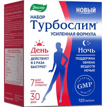 Турбослим День+Ночь Усиленная формула капсулы 60 шт+60 шт