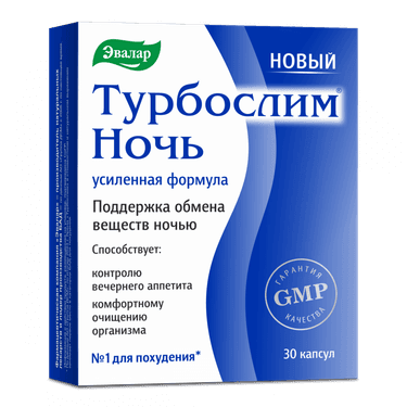 Турбослим Ночь Усиленная формула капсулы 30 шт