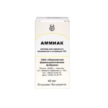 Аммиак 10% раствор для наружного применения и ингаляций 40 мл