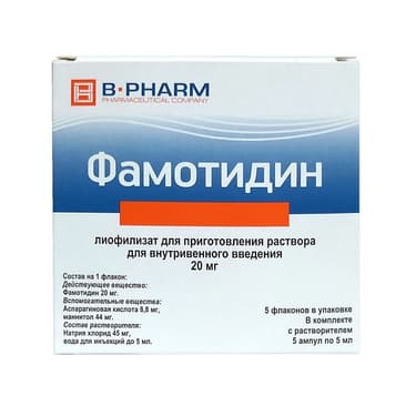 Фамотидин 20 мг лиофилизат для приготовления раствора для инъекций 5 шт + растворитель
