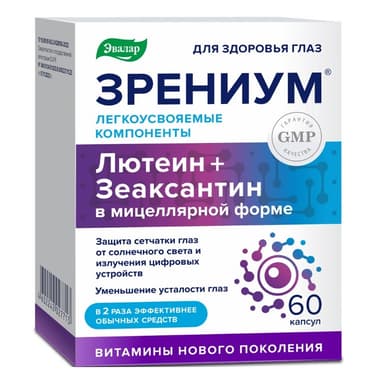 Зрениум капсулы 0,31 г 60 шт