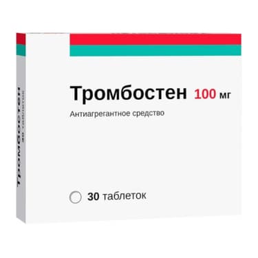Тромбостен 100 мг таблетки 30 шт