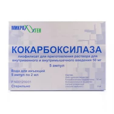 Кокарбоксилаза 50 мг лиофилизат 5 шт + растворитель 2 мл 5 шт