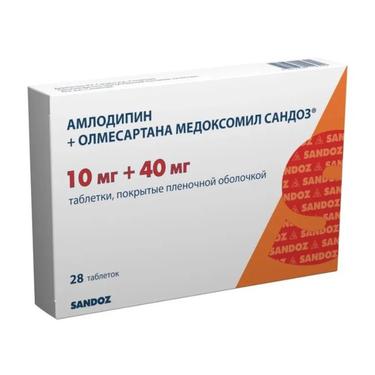 Амлодипин+Олмесартана медоксомил Сандоз 10 мг+40 мг таблетки 28 шт