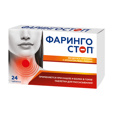 Фарингостоп Звездочка-прополис таблетки для рассасывания Мед-Лимон 24 шт
