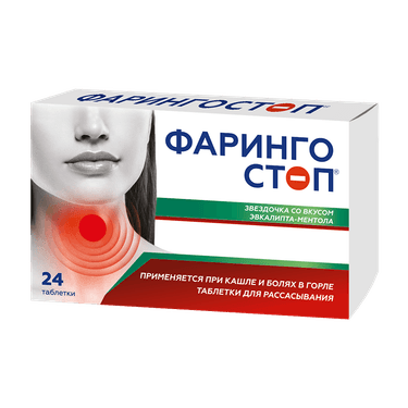 Фарингостоп Звездочка таблетки для рассасывания Эвкалипт-Ментол 24 шт