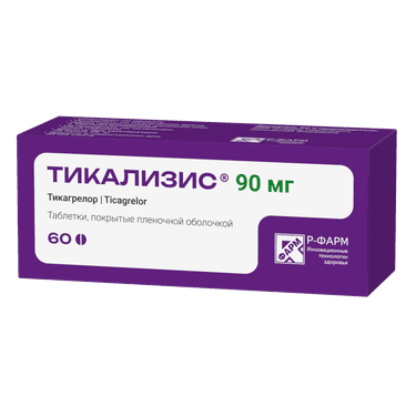 Тикализис 90 мг таблетки 60 шт