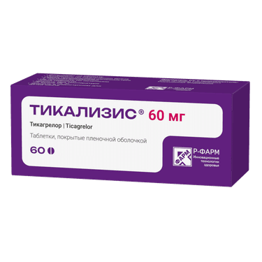 Тикализис 60 мг таблетки 60 шт