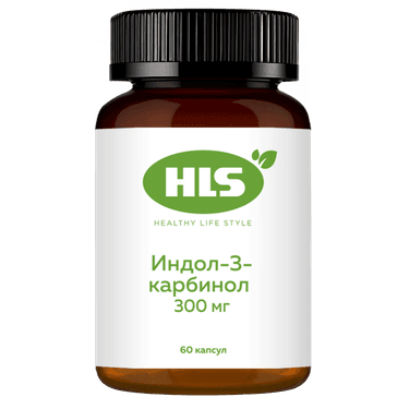HLS Индол-3-карбинол 300 мг капсулы 60 шт