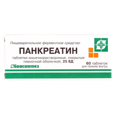 Панкреатин 25 ЕД таблетки кишечнорастворимые 60 шт