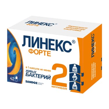 Линекс Форте капсулы 42 шт