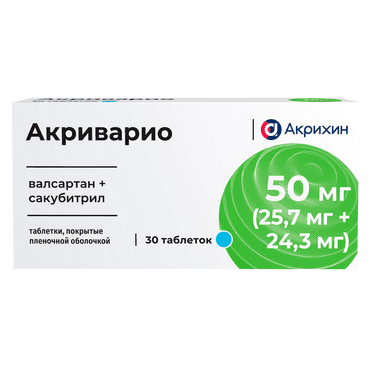 Акриварио 50 мг таблетки 30 шт