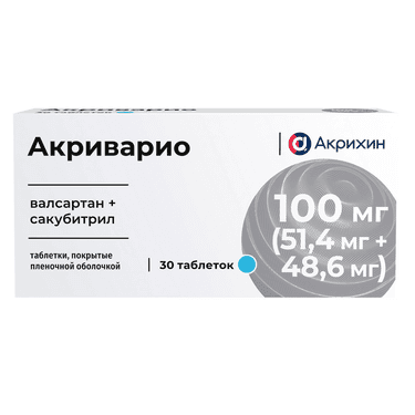 Акриварио 100 мг таблетки 30 шт