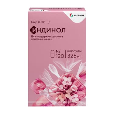 Индинол 325 мг капсулы 120 шт