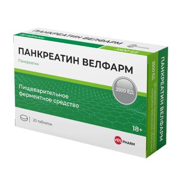 Панкреатин Велфарм 3500 ЕД таблетки 20 шт