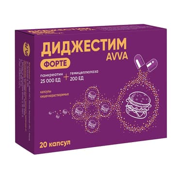 Диджестим Форте 25000 ЕД+200 ЕД капсулы 20 шт