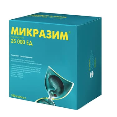 Микразим капсулы 25тыс.ЕД 100 шт