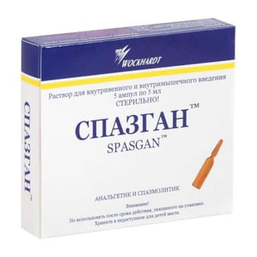 Спазган раствор для инъекций 5 мл 5 шт