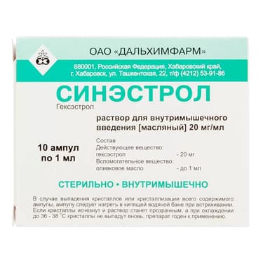 Синэстрол 20 мг/мл раствор маслянный для инъекций 1 мл 10 шт