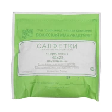 Салфетка марлевая медицинская стерильная 45 см х 29 см 5 шт