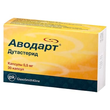 Аводарт 0,5 мг капсулы 30 шт