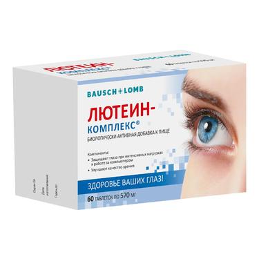 Лютеин-комплекс таблетки 60 шт