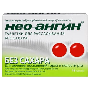 Нео-Ангин таблетки для рассасывания Без сахара 16 шт