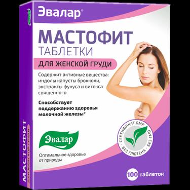 Эвалар Мастофит таблетки 100 шт