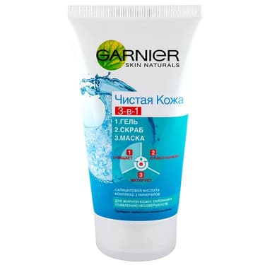 Garnier Skin Naturals Чистая кожа 3в1 150 мл